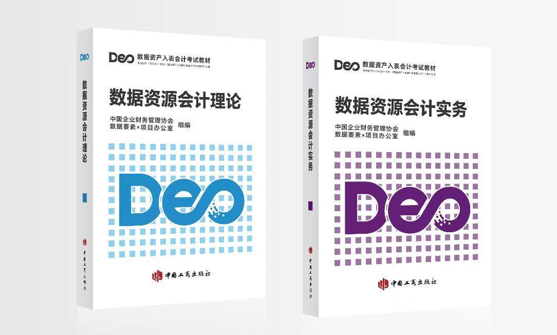数据资产入表会计考试网：管理会计考试怎么报名？考试怎么考