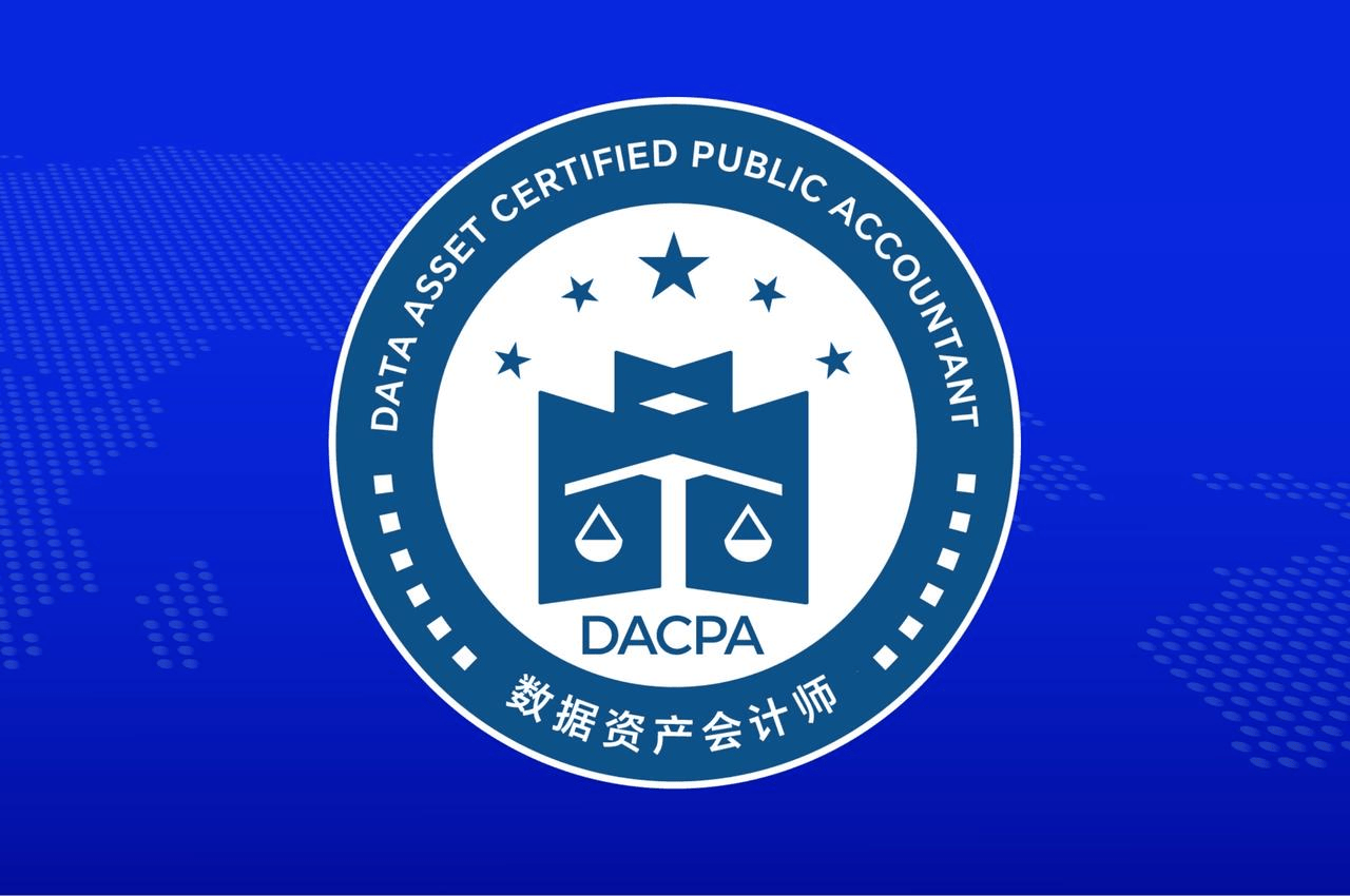 数据资产入表会计考试网：高级考试报名条件与费用详解