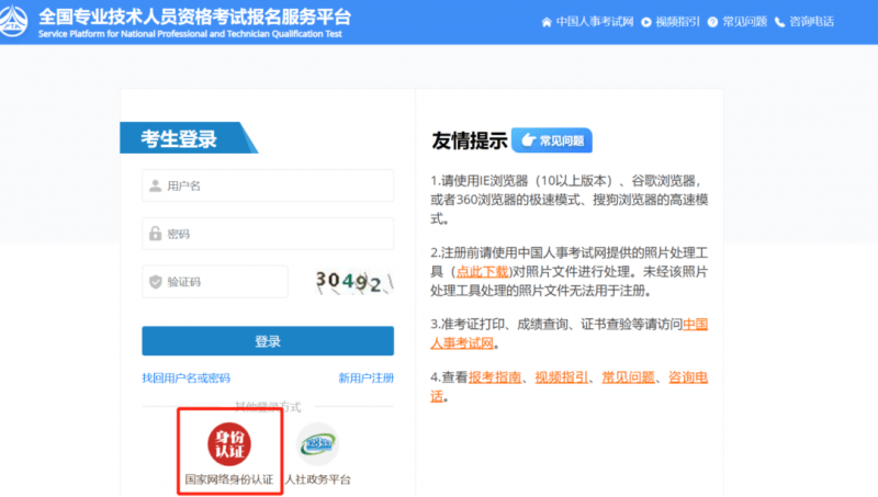 嗨学网解读：2025年注安考试报名新变化，国家网络身份认证助力信息安全
