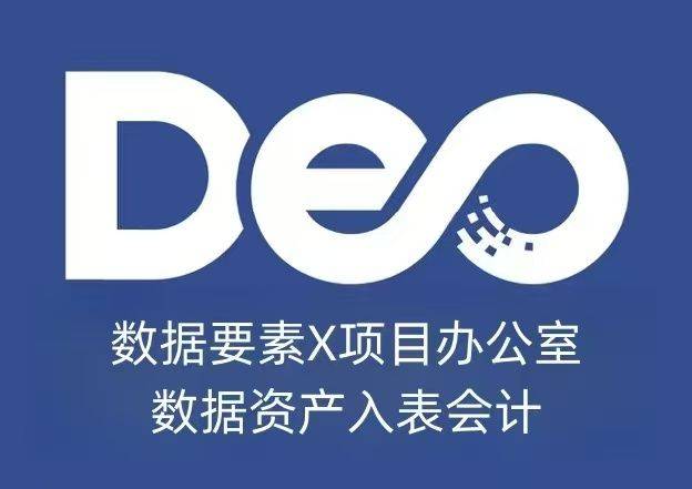 数据资产入表会计考试网：怎么报名数据管理会计？考试考什么？
