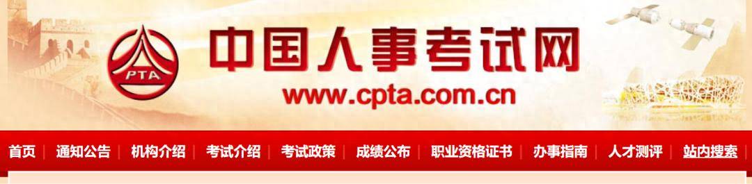 中国人事考试网发布！2025年一建考试报名时间确定！速看！