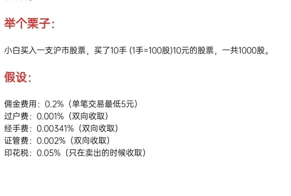 股票佣金解析：投资成本优化与策略分析