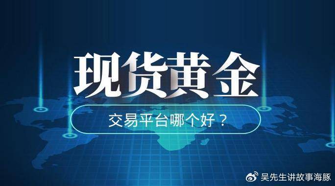 聚焦手机黄金白银交易软件热度：十款热门应用深度剖析