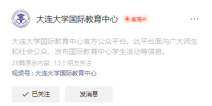 2025年东北地区高考放榜后：俄罗斯留学大连大学国际本科学生待遇怎么样？
