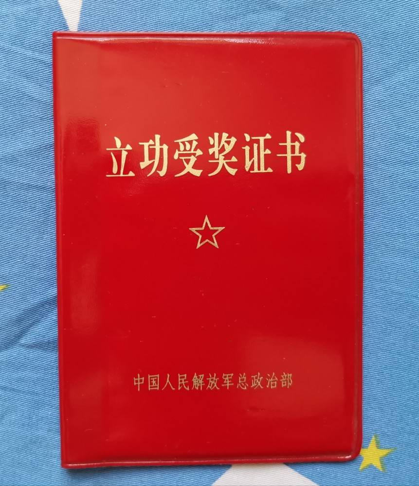 程鹏：立下4次一等功，荣誉证书重达7公斤，如今待遇怎么样？