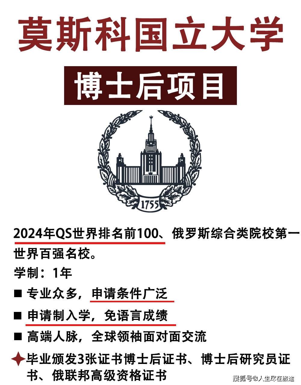 博士生导师是什么级别？待遇怎么样？