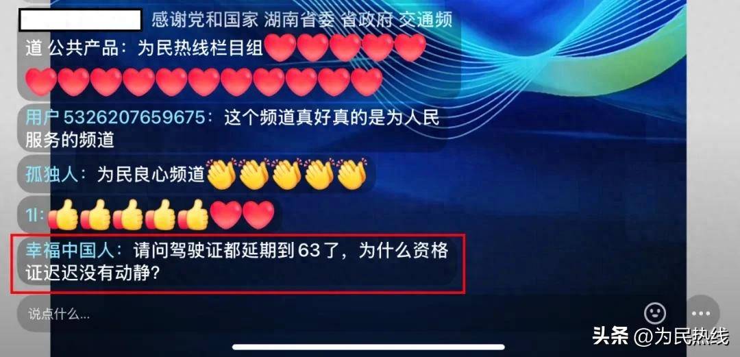 输从业人员资格证年龄何时同步至63岁？交通运输部回复来了！