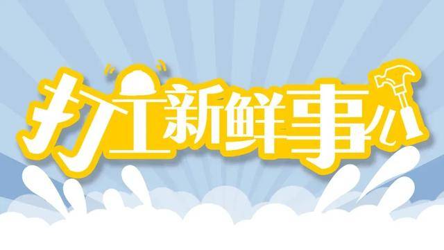打工新鲜事儿｜直接关联从业资格，“交通安全码”能否让骑手慢下来？