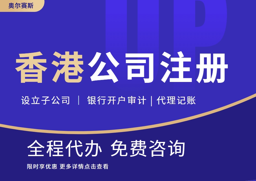 香港公司注册地址深度解析：为何虚拟地址行不通？（附真实案例）