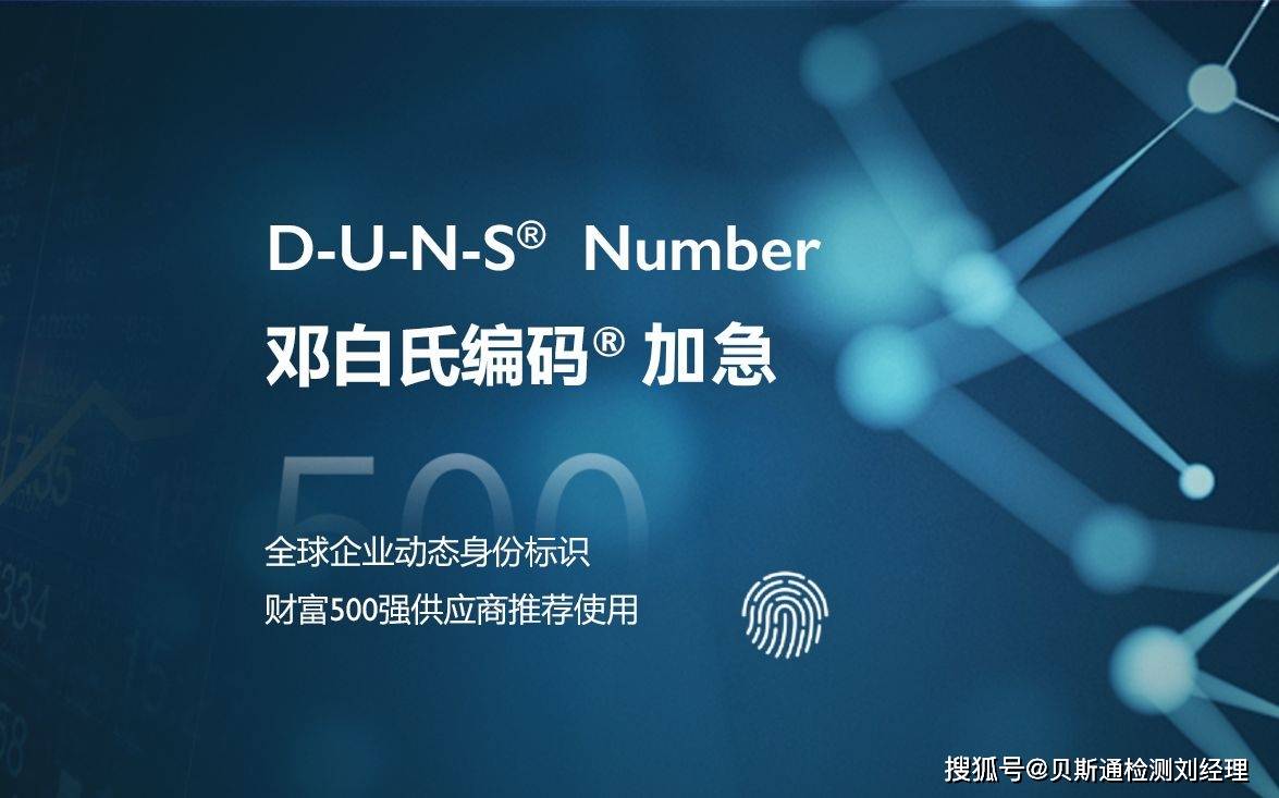 香港公司邓白氏编码地址怎么变更
