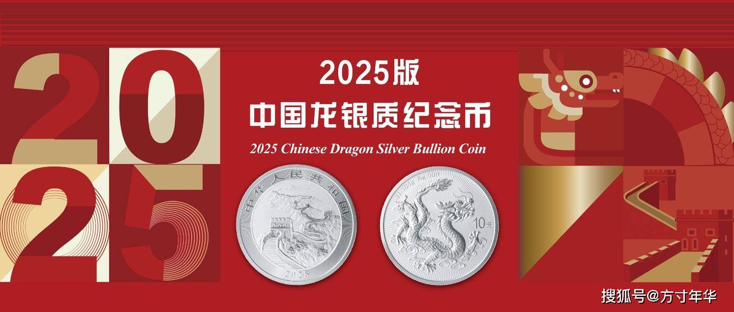 中国龙银币价格再次下跌，还能回涨上去吗？发行量并不少