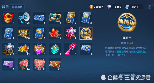 体验币兑换(体验币兑换入口)