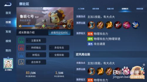 鲁班软件配置(鲁班软件安装教程)