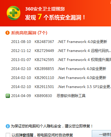 软件漏洞分类(软件漏洞分类有哪些)
