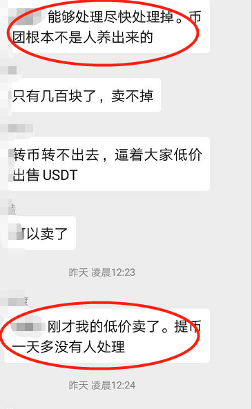 币团交易(币团交易所最新消息)