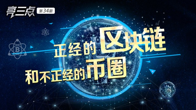 币圈技术(币圈技术人员)