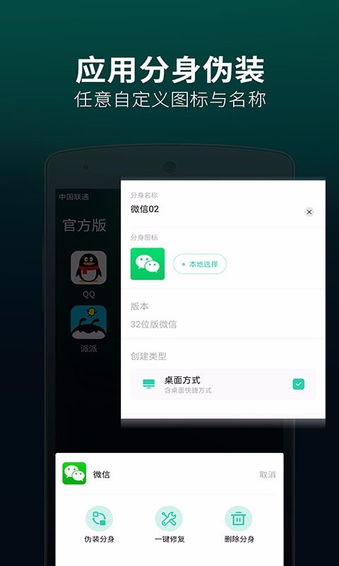 应用多开软件(应用多开软件破解版)