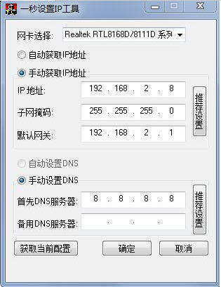 换ip软件安卓(免费更换ip软件)