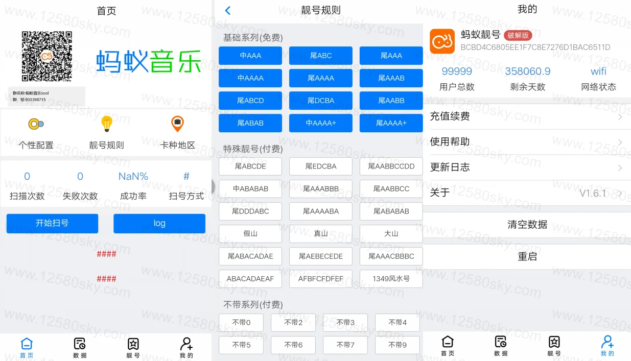 换ip软件安卓(免费更换ip软件)