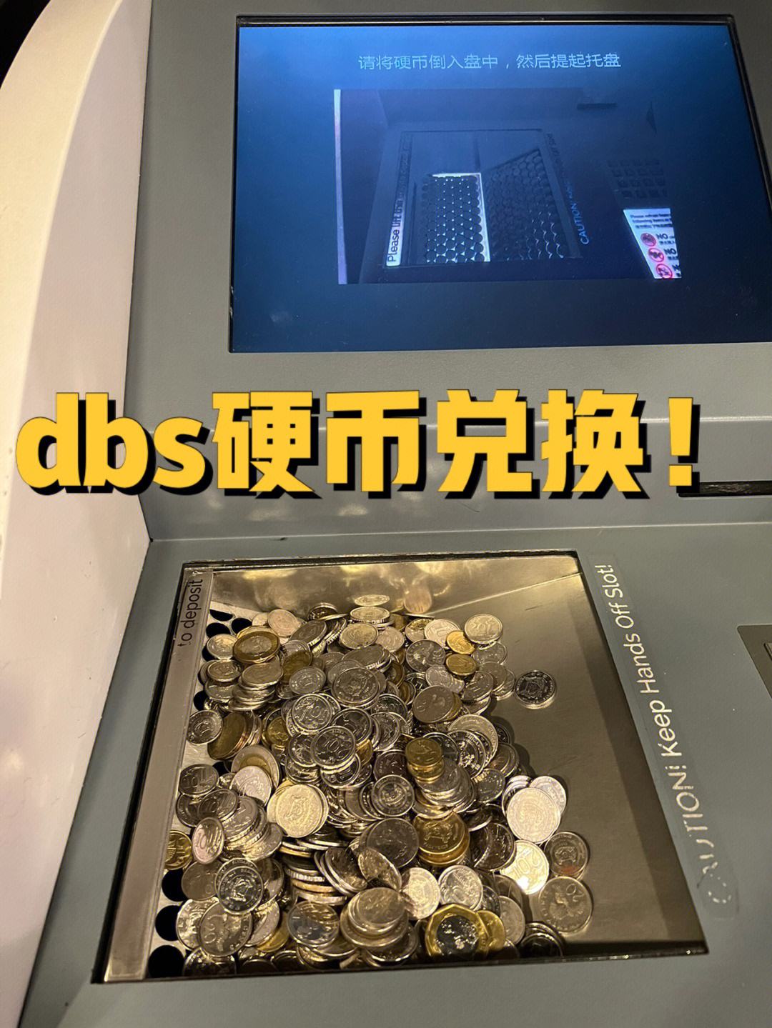 映币兑换(银行硬币兑换)