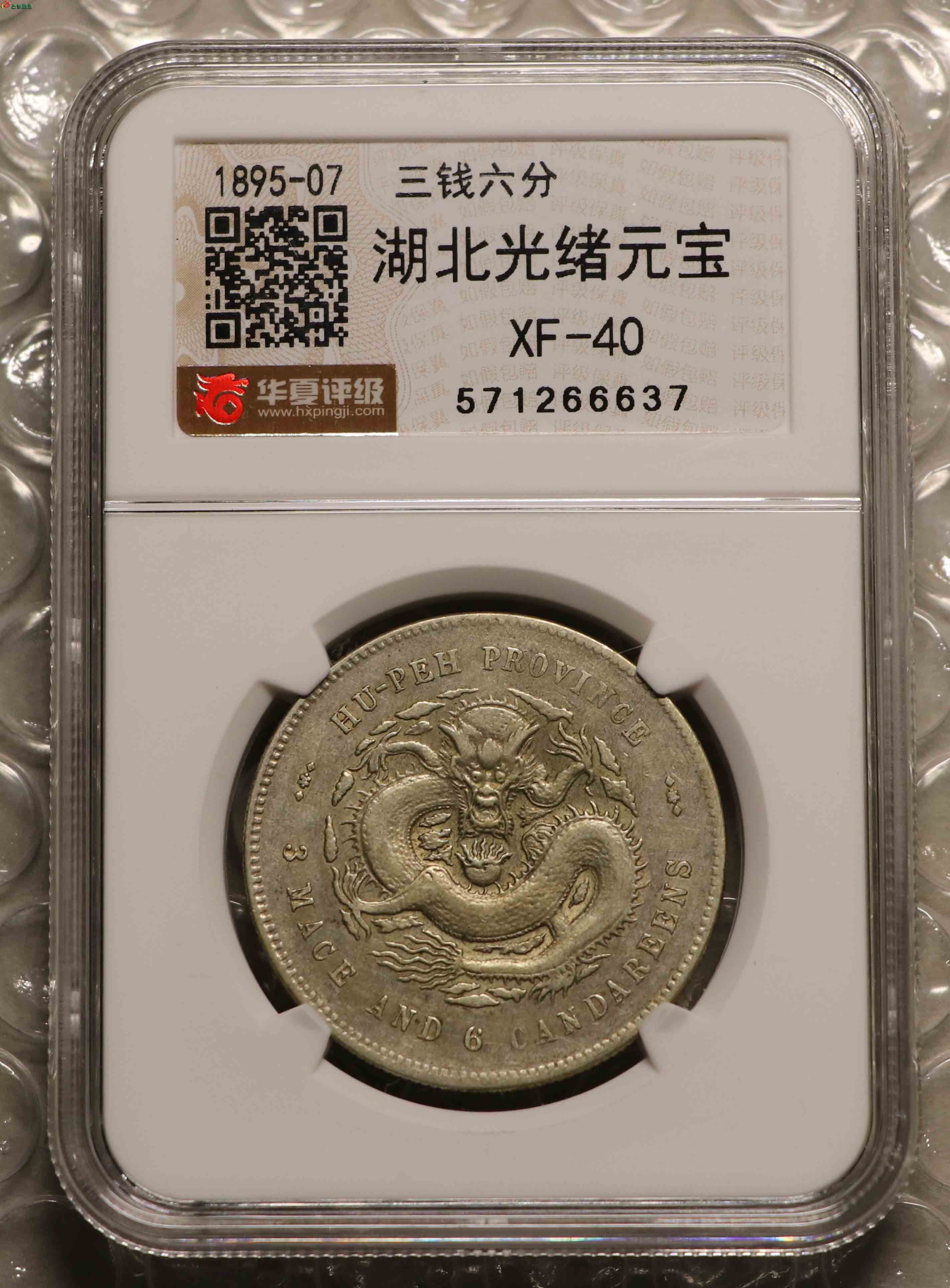 华夏评级币(华夏评级币查询官网)