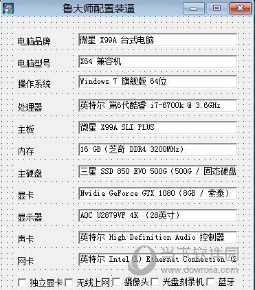 软件配置(软件配置项是什么意思)