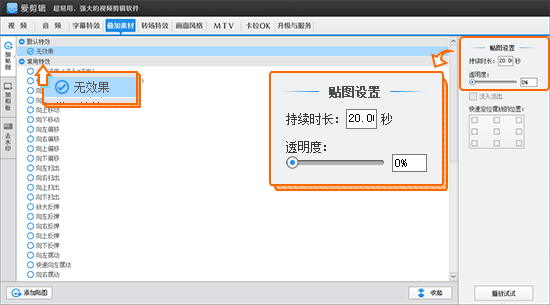 叠加软件(叠加拼图软件)