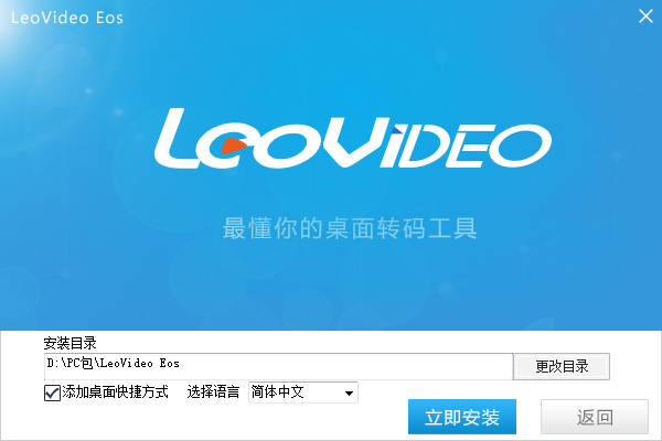 eos软件下载(eos最新版下载)