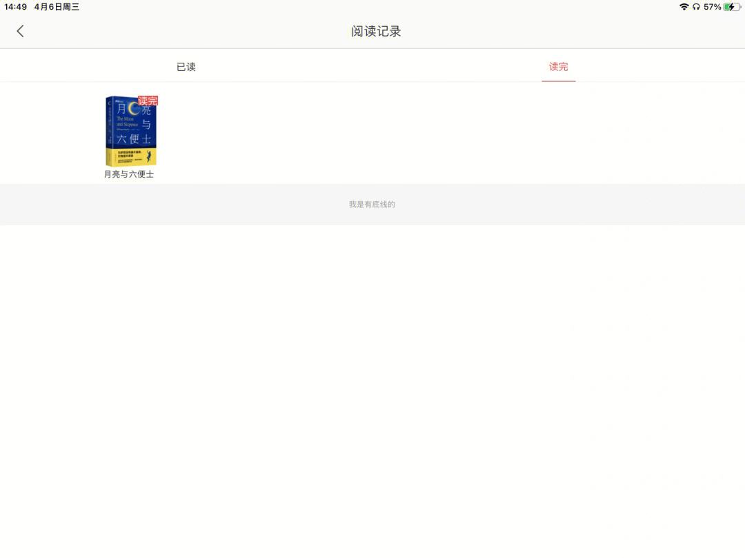 便士软件(便士图标)