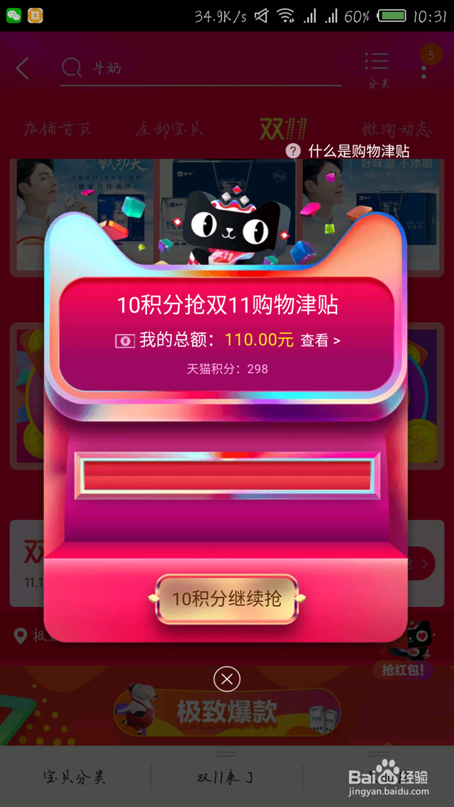 快抢软件(快抢软件抢购商品)