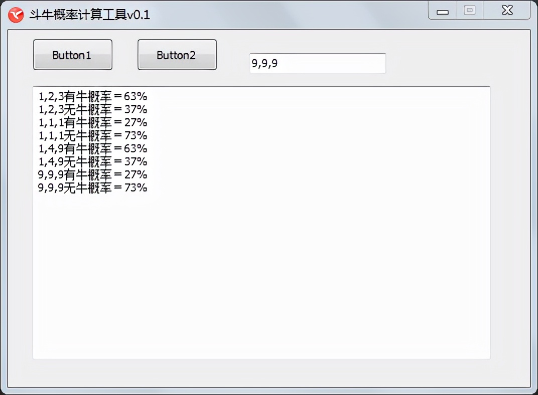机率计算软件(机率值如何换算)