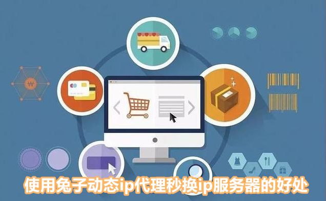 秒换ip软件(秒换ip服务器实现原理)