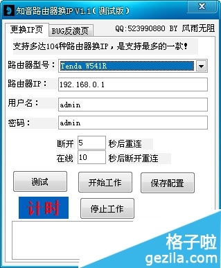 秒换ip软件(秒换ip服务器实现原理)