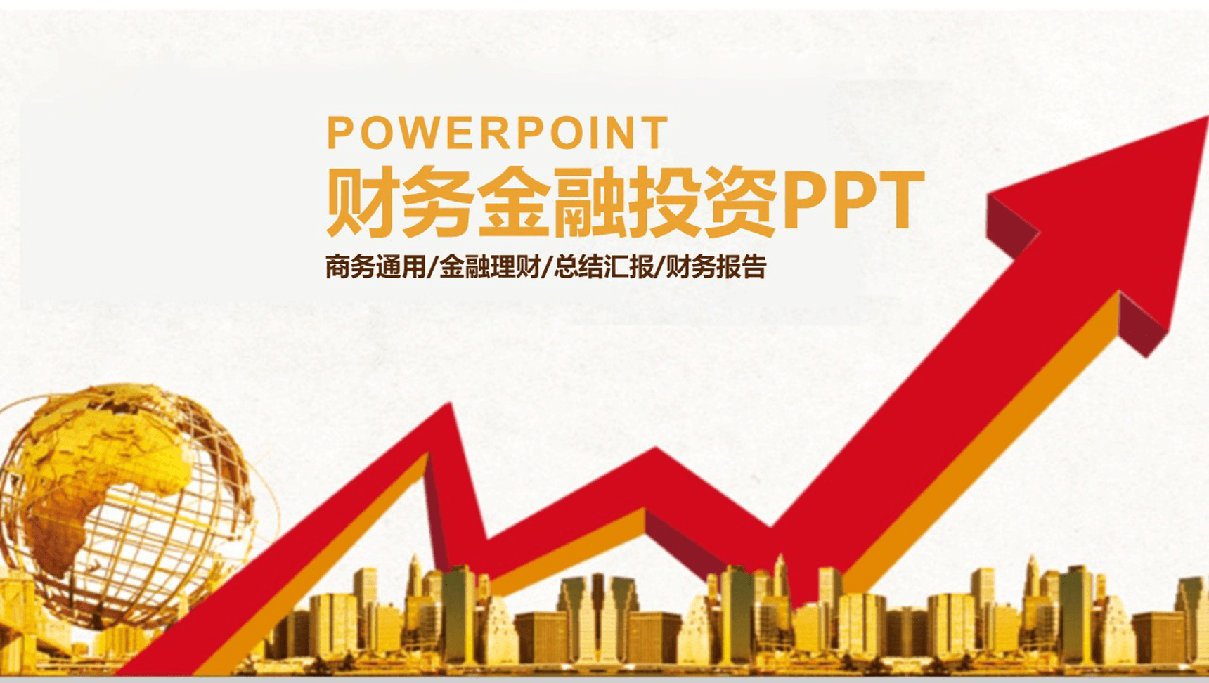 金融投资(金融投资包括哪些)
