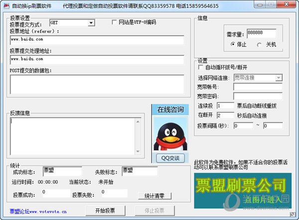 秒换ip软件(免费切换ip软件)