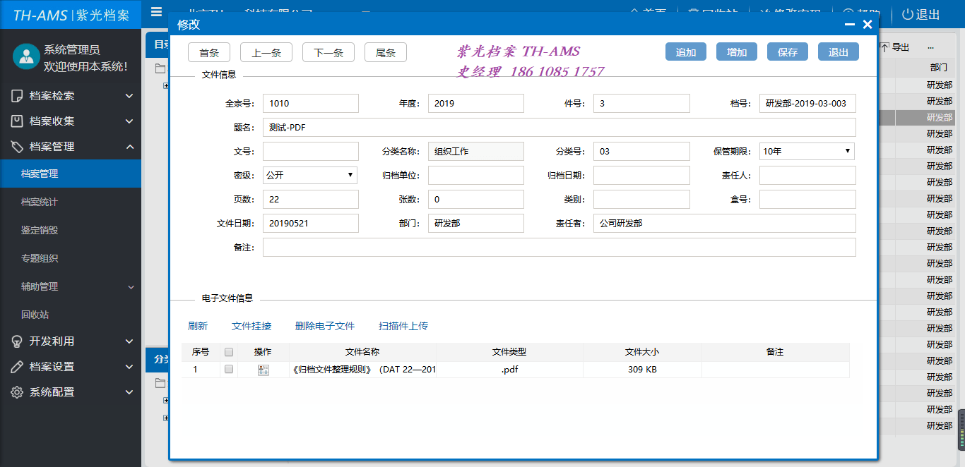 软件参数(软件参数错误是什么意思)