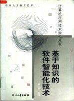 基于软件(基于软件的软件保护方式一般分为)