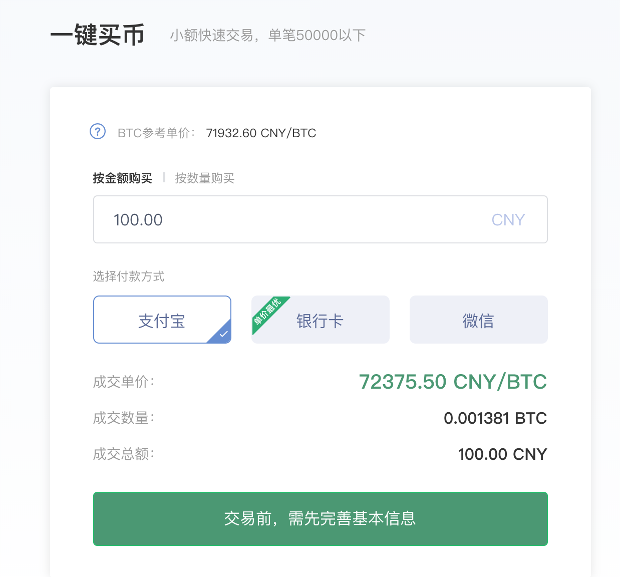 币帮网(臂膀的意思)