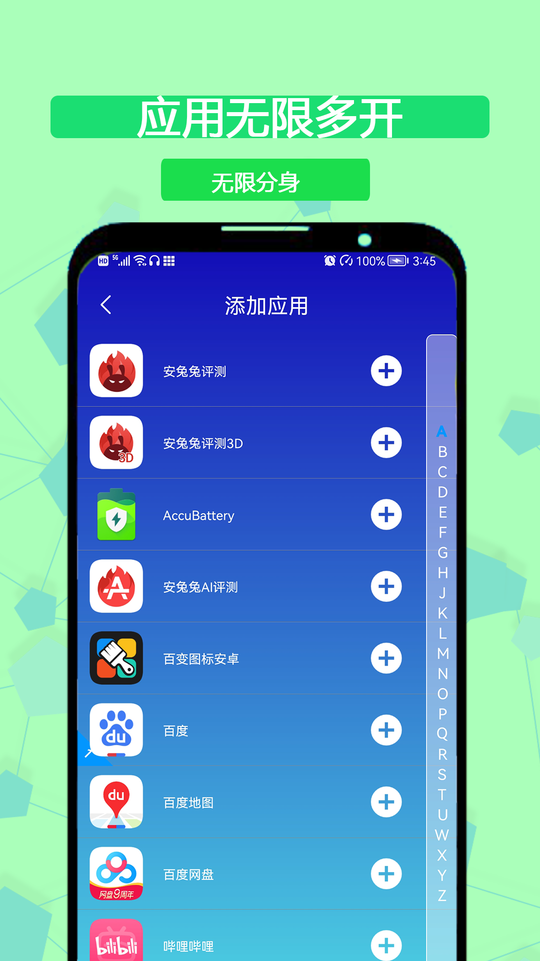 应用多开软件(应用多开软件下载)