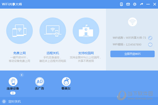 稳定网络的软件(维持网络稳定的免费软件)
