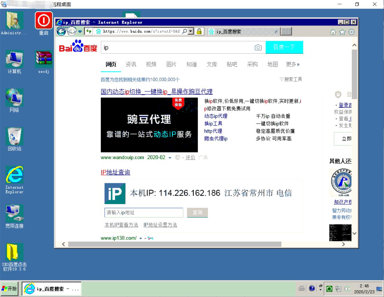 国内换ip软件(换ip软件哪个好)