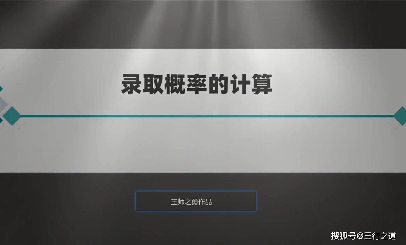机率计算软件(机率计算软件有哪些)
