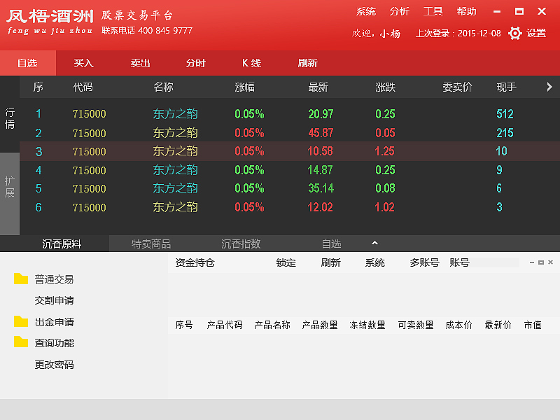 在线交易(在线交易网关)