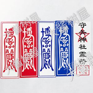 御币(御币是什么)