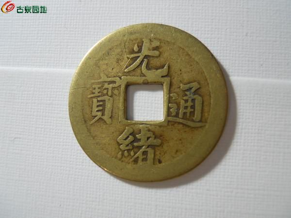 苏币(苏是什么钱币)