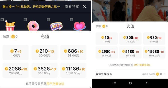 扣币充值(扣币充值记录)
