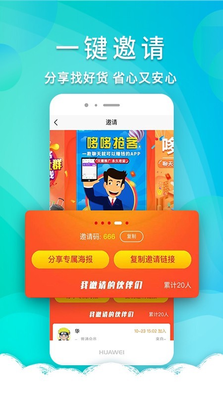 快抢软件(快抢抢红包神器官方下载)