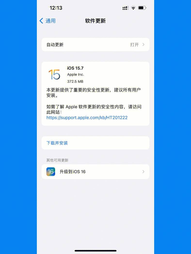 软件更新不了(为什么苹果软件更新不了)