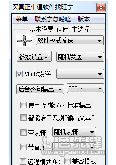刷频软件(视频刷屏软件)