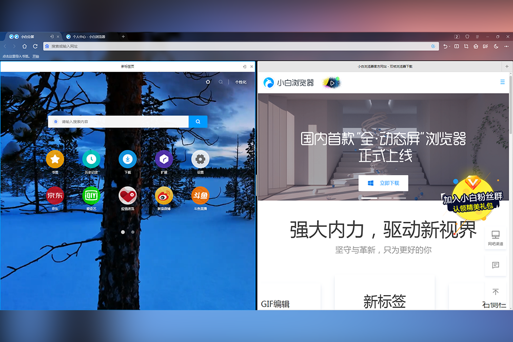 小白软件(小白软件库)